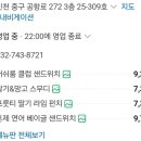 파리크라상 인천공항 에어사이드(T2) 네이버블로그