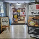냉면장인임사부 이미지