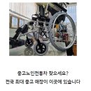 웰컴의료기기판매수리센터 네이버블로그