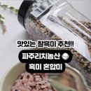 리치농산