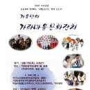 가실마을 이미지