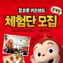 코코몽 이미지