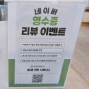 양지편로 | [안산 초밥 맛집] 입안 가득 행복해지는 ‘초밥한점’ 한점2인세트 &amp; 바삭 후토마끼 솔직 후기!