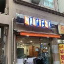신성미소지움후문(40660) | 청량리피자/전농동 피자 [매드피자 동대문구점] 포장후기/메뉴추천