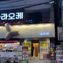 합성동113 | 마산 합성동 해산물 맛집 '삼바리 합성점' 조개찜 최고!