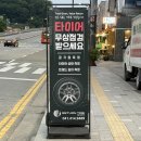 야호휴게점 | 천안 24시 타이어교체 리턴타이어 전문적인 휠 얼라이먼트 휠 밸런스 교정까지 자세한 후기