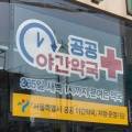 청룡중앙약국 이미지
