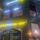 네일:은 아라동점
