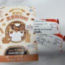 오감체험연극 [빵굽는 포포아저씨] 이미지