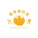 부일페인트 이미지