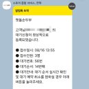 시골멧돌순두부솥뚜껑 | 성류굴맛집 울진 맷돌손두부, 웨이팅 1시간 각오하고 다녀온 코다리 후기