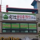 창경 공인중개사사무소 이미지