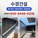 수경건설 네이버블로그