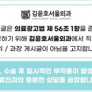 김윤호서울외과의원 이미지