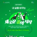 [소확성] 김민식 PD와 함께 준비하는 은퇴 마인드 컨트롤 이미지