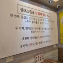 명태어장쭈갑골 양주점 : 양주쭈꾸미 맛집 후기