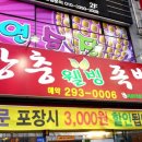 포항족발 이미지
