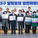 달빛동맹