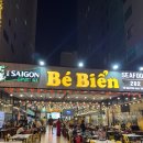 BIEN | 베트남 다낭 해산물 맛집 Be Bien 후기 feat. 미케비치 근처