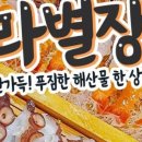 탐라별장