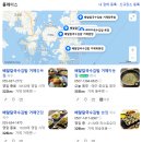 거제 배말칼국수김밥 본점 후기 웨이팅 팁, 메뉴 추천, 주차까지 총정리!