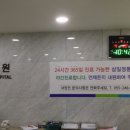 삼일정풍병원 이미지