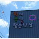 도깨비시장