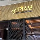 성내유수지 체육공원 이미지