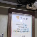 나귀당귀 | 평택 조개터 말코스요리 전문점 나귀당귀 방문후기