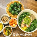 까치식당 | 동탄역술집 한식맛집 까치식당 점심후기