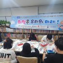 세움지역아동센터 이미지