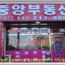 광교월드마크공인중개사사무소 이미지