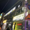 양주 백석 코인노래방 "블랙코인뮤직박스" 후기/혼코노 하기 좋은/ 계좌이체가능/민증검사