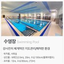 쌍벽루국민체육센터(수영장) 이미지