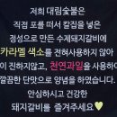 대림농장 | [경주 건천 맛집] 노포 감성 가득한 돼지갈비 맛집, 대림농장식육식당 후기