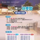 밀양 여행 첫째날 - 밀양 돼지 국밥, 밀양 시네마, 밀양 고택에서 하룻밤 후기
