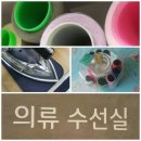 롯데옷수선 - 달서구 월배로 232 | 롯데옷수선