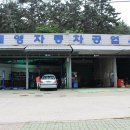 태풍자동차정비공업사 이미지