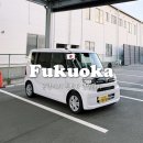 터미널주유소 | 🇯🇵. 후쿠오카 공항 에이비스국제선터미널점 렌트카인수하기🚗