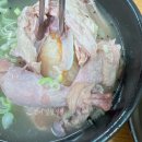 산야초한방삼계탕