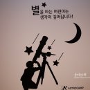 서서울어린이천문대 네이버블로그