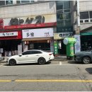 동양제일 | 유성마사지 동양제일마사지 깔끔한 시설 아로마 관리 후기