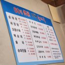 정릉60 | 정릉 60년전통의 기차순대국 후기