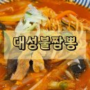대성불짬뽕 이미지