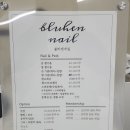 블리엔네일