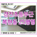 복현1동주민센터 이미지