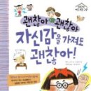 래미안 푸른숲 도서관 이미지