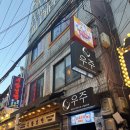 을지로3가역(3) 화장실 | [중구/을지로3가역] 중구 을지로3가역 술집 우주 방문 솔직후기(모듬수육, 김치전 후기)