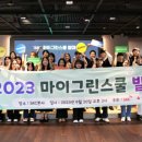 행복그린협동조합