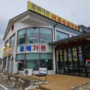 (주)이동갈비 | 22개월 아기랑 포천 산정호수 한화리조트 주위 이동갈비 맛집 후기_궁예가든